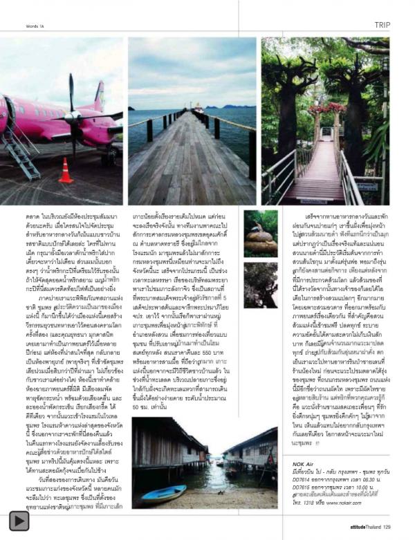 Attitude-November-2012